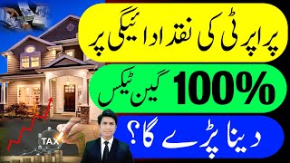 Capital Gain Tax on Cash Payment Property 2024 Gain Tax FBR Tax Budget 2024 [upl. by Bollen]