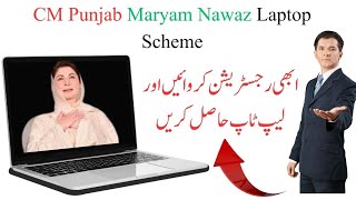 Ehsaas Kafalat Program  NEW Laptops Scheme  Maryam Nawaz  November 2024 [upl. by Sadnac]