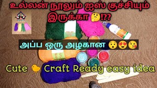 Woolen thread and ice cream sticks easy Craft idea ✨Tamildreamcraft [upl. by Acimad58]