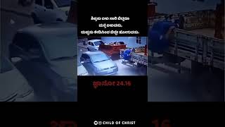 Jesus kannada songs Jesus kannada WhatsApp status video jesus jesuschrist jesuskannadasongs [upl. by Normand826]