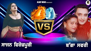 Sajan Firozpuri VS Bagga Safri  New Single Track Audio 2023  Alaap Music [upl. by Haymo106]