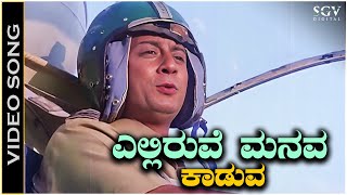 Devara Gedda Manava 1967Full Kannada Movie [upl. by Nahallac]