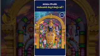 తిరుమల కొండకు రాయలవారు వచ్చిన మార్గం ఇదే  How Sri Krishna Devaraya Reached Tirumala Temple  ap7am [upl. by Kcam]