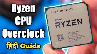 How to Overclock any AMD Ryzen CPU Hindi Full Guide [upl. by Fablan]