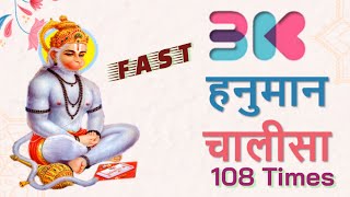 108 Times Hanuman Chalisa in 5 Hrs [upl. by Halfon]