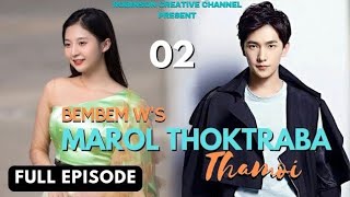 MAROL THOKTRABA THAMOI 02  Full Story  BEMBEM W  RINDA [upl. by Silsby79]