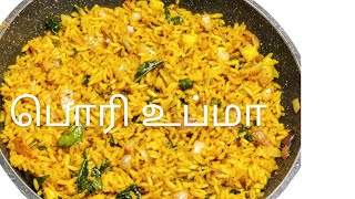 பொரி உப்மா 5 நிமிடம் தயார் பன்னிர்கம்Andhra style pori upma [upl. by Inerney115]