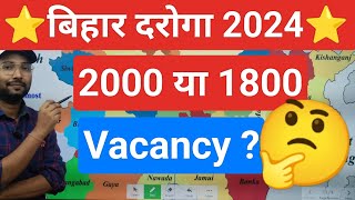 Bihar Daroga 2024 New Vacancy Strategy  Bihar Daroga Best Class  Bihar Si Previous Q [upl. by Diarmuid]