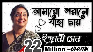 Majhe Majhe Tobo মাঝে মাঝে তব   Prashmita Paul  Rabindra Sangeet  Aalo [upl. by Ilohcin]