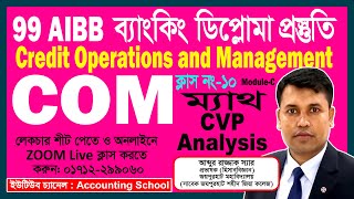 99th Banking Diploma Preparation  AIBB  Credit Operations and Management  COM  Accounting School [upl. by Warenne]