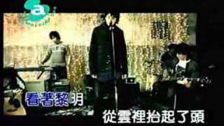 信樂團  海闊天空 [upl. by Disraeli]