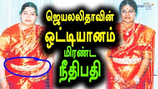 Jayalalitha Jewellery in Assets Case  சொத்துக்குவிப்பு வழக்கு ஜெயலலிதா ஒட்டியானம்  Oneindia Tamil [upl. by Eerpud]