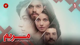 Maryam  Episode 01  سریال مریم – قسمت 1  ورژن 90دقیقه ای– دوبله فارسی [upl. by Ymled]