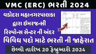 VMC Bharti 2024  VMC Junior Clerk Bharti 2024  Vmc requirment 2024 [upl. by Donahoe]