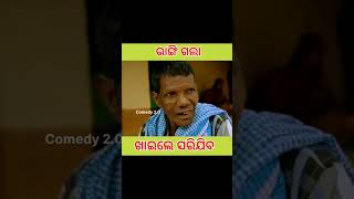 Anugulia banti comedy video odiafunny [upl. by Weinhardt933]