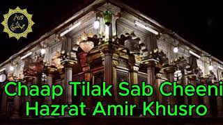 Chaap Tilak Sab Cheeni  Hazrat Amir Khusro Qawwali  Najmuddin Saifuddin Qawwal Darbar e Jahangiri [upl. by Tallulah]