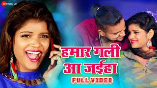 हमार गली आ जईहा Hamar Gali Aa Jaiha  Full Video  Setu Singh amp Chand Ji  Raushan Hegde [upl. by Mildred550]