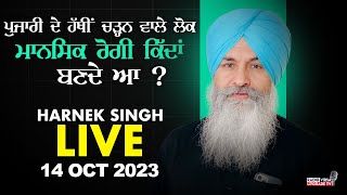 🔥HARNEK SINGH LIVE FROM UPGRADE TV STUDIO🔥 14 Oct 2023 [upl. by Anahsirk]