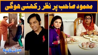 Mehmood Sahab Par Nazar Rakhni Hogi 😬🤭 Nabeel  Bulbulay [upl. by Valoniah]