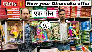 Imported Gift Items at Cheapest Prices  Gift Items Wholesale Market in Delhi  Home Decor Items [upl. by Germayne]