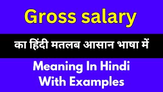 Gross salary meaning in HindiGross salary का अर्थ या मतलब क्या होता है [upl. by Atneciv319]