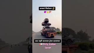 Only trelar lover 🚛 twowords marathi 😎💯🔥 [upl. by Kiyohara]