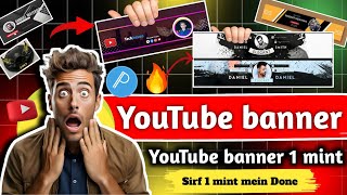 YouTube Banner kaise banaye  Banner kaise banaye  How To Make YouTube banner [upl. by Yelsha]