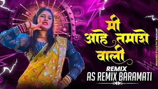 Mi Ahe Tamashe Wali Marathi Lavani Songs DjSataryala Gele Mi Sanglila Gele MiAS EMIX  AT REMIX [upl. by Sirad958]