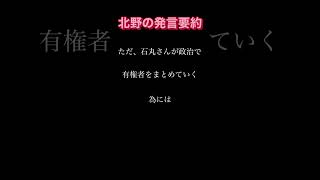 ビート武のテレビタックル出演、その際の北野武氏の発言に賞賛の声 [upl. by Noryahs]