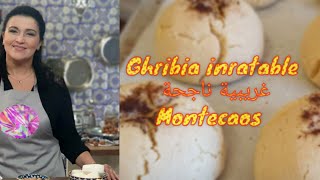 kitchenAid ghribia غريبية montecaos Recette inratable de ghribia انجح وصفة الغريبية [upl. by Eirrehc]