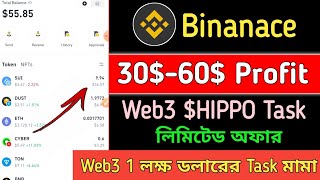 Binanace Web3 Wallet Airdrop  Binanace Web3 HIPPO  100000 in HIPPO Token Reward Airdrop Task💯 [upl. by Ettenim]