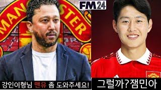 1시간 술먹방하며 조지아주 한인기집애들의 실태를 낱낱이 밝히며 FM 2024 맨도저 허모림 도전기 두번째 시즌 들어갑니다 여름이적시장에 선수단 메스질 좀 하겠습니다 [upl. by Mistrot]