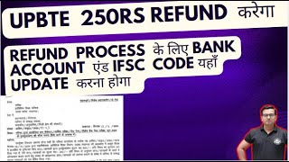 UPBTE 250rs refund करेगा Refund process के लिए bank account एंड IFSC code update करना होगा [upl. by Dumas]