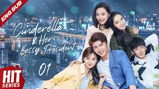 【ENG SUB】Cinderella amp Her Bossy President💖 EP01  Leon Zhang Qiao Xin Liu Rui Lin  HitSeries [upl. by Attevroc812]