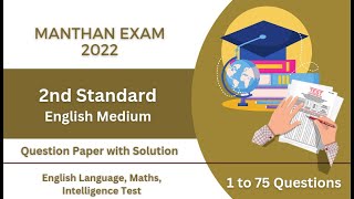 2nd Std 2022 English Medium manthan Exam Question Paper with solution competitiveexams मंथन [upl. by Suixela]