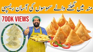 Street Style Aloo Samosa Recipe  Simple Samosa Folding Technique Patato Samosa  BaBa Food RRC [upl. by Neenwahs]