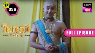 Tenali ने रचा एक नया नाटक  Tenali Rama  FE  356  27 Mar 2023 [upl. by Jareb]