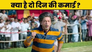 Bollywood Box Office Collection  Dunki Day 2 Report  Shahrukh Khan  Raj Kumar Hirani [upl. by Secunda]