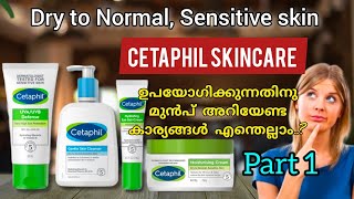 🔥Cetaphil Skincare cleanser amp moisturizer ഉപയോഗിക്കുന്നതിനു മുൻപ് അറിഞ്ഞിരിക്കണം ✅part1 [upl. by Ahsieit]