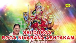 Sri Durga Roga Nivarana Ashtakam  ஸ்ரீ துர்கா ரோக நிவாரண அஷ்டகம்  P Susheela [upl. by Montagu]