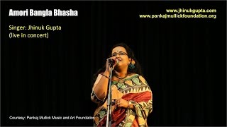 Amori Bangla Bhasha Moder Gorob Moder Asha  Jhinuk Gupta LIVE [upl. by Bettencourt]