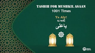 Ismaili Tasbeehat  Mushkil Asan Tasbih  Ya Aly  1001 Times [upl. by Weissman]