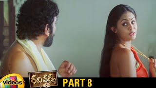 Ravi Varma Latest Telugu Movie HD  Nithya Menen  Karthika Nair  Poorna  Part 8  Mango Videos [upl. by Coral]