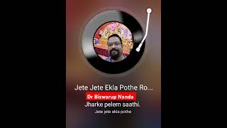 Jete jete ekla pothe VoiceofBiswarup [upl. by Aihsetal321]