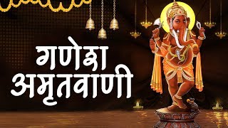 श्री गणेश अमृतवाणी  Shri Ganesh Amritwani by Garima Diwakar  Ganesh Bhajan [upl. by Trina989]