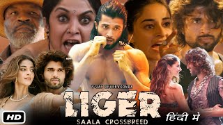 Liger Full HD Movie In Hindi Dubbed I Vijay Deverakonda I Ananya Pandey I Ramya Krishnan Review [upl. by Aniahs]