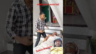 Daru palakar sari property apne naam karaif funny comedy trending youtubeshorts viralvideos [upl. by Amanda]