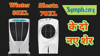 Comparison In Symphony winter 80 XL and Symphony Siesta 70 XL  Symphony Air Cooler 20221 [upl. by Eimmas]