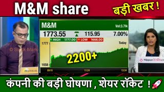 MampM share news todaymampm share target tomorrowmampm share analysismampm share news [upl. by Aimaj522]