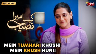 Kaisa Mera Naseeb  Episode 112  Best Drama Scene  MUN TV Pakistan [upl. by Jena63]